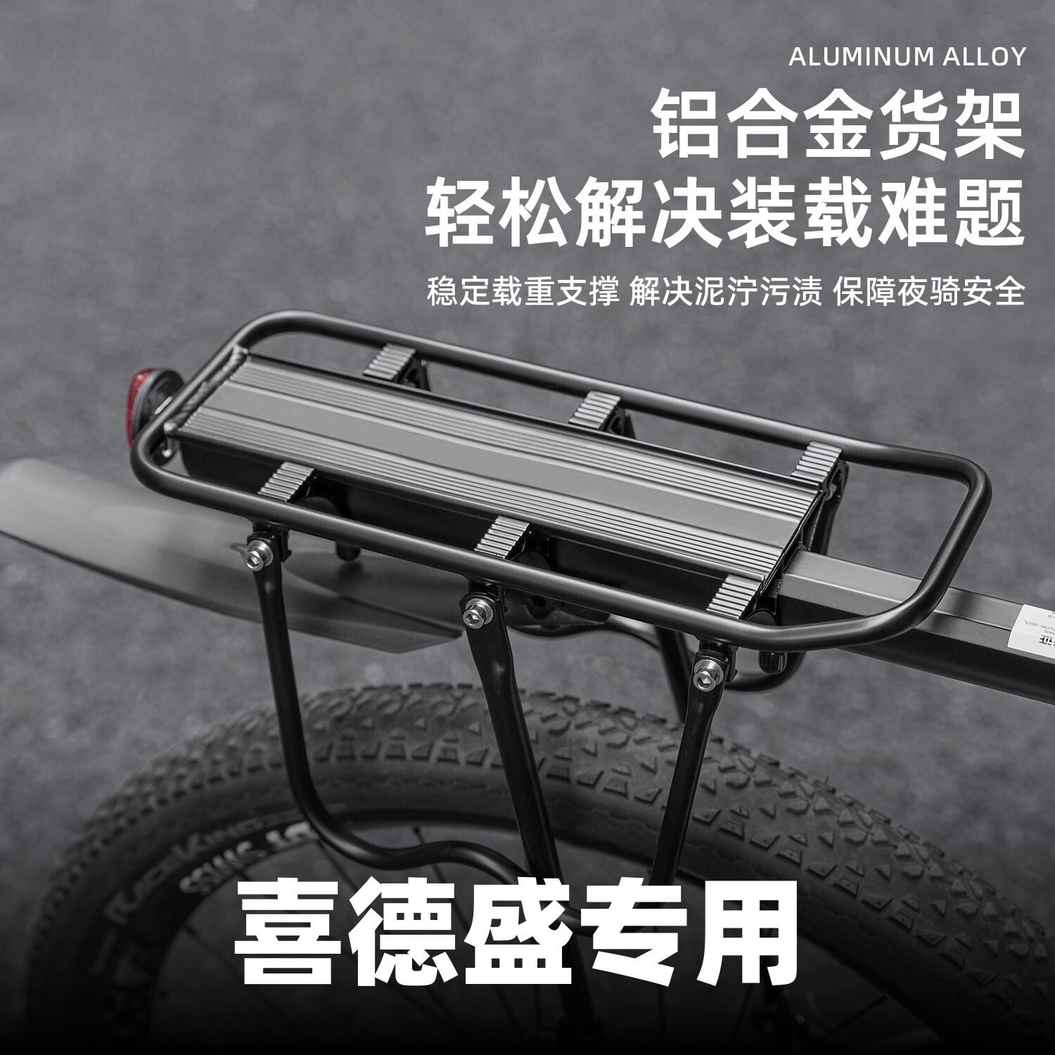 适用喜德盛自行车后座架登山车后货架单车可载人尾架车筐配件大全