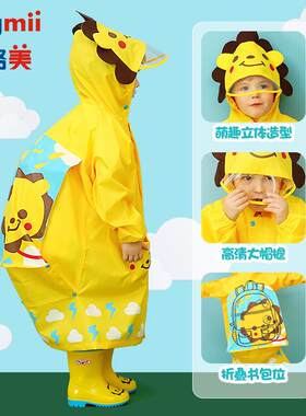 hugmii儿童雨衣小学生专用雨披男童女孩幼儿园雨具中大童带书包位