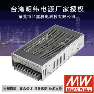 3年质保 SPV-150-12 明纬150W/12V单路可调电压PFC功能开关电源