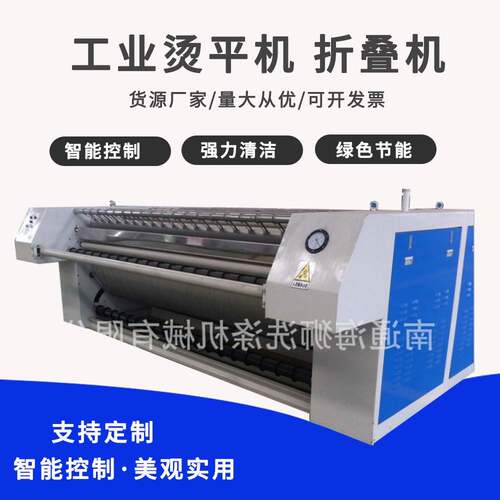【海狮】宾馆床上用品工业烫平机 电加热双辊 TPII-3000烫平机