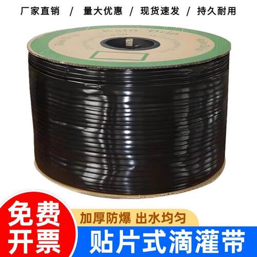 新型滴灌带16mm贴片式草莓滴管农用滴灌管双孔水带全套设备
