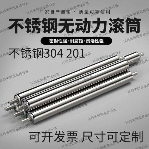 304不锈钢镀锌托辊无动力托辊滚筒托辊25mm3850电镀滚轮滑道辊筒
