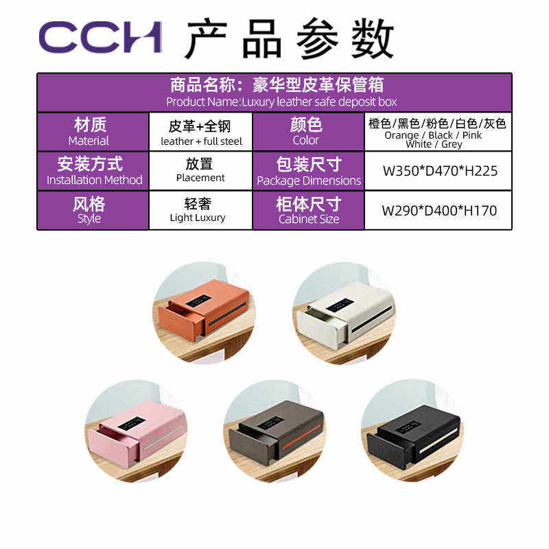 智能首饰盒保险箱新款卧室床头柜保险箱现代轻奢衣帽间珠宝保险盒