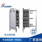 可拆卸全不锈钢食品饮料换热器 小型热水交换器 卫生级板式 冷却器