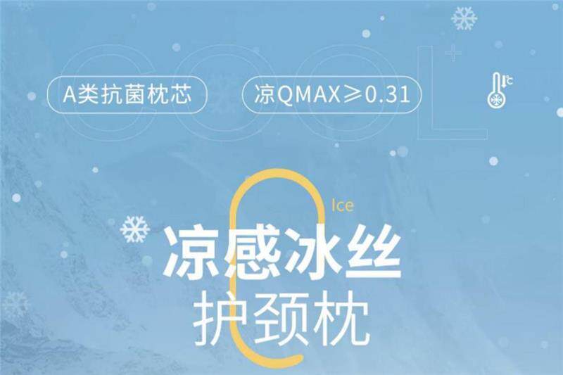 U- типа подушка 2025夏季新款凉感丝枕头冰丝枕头芯护颈椎助睡眠学生宿舍枕头芯 Beautisky