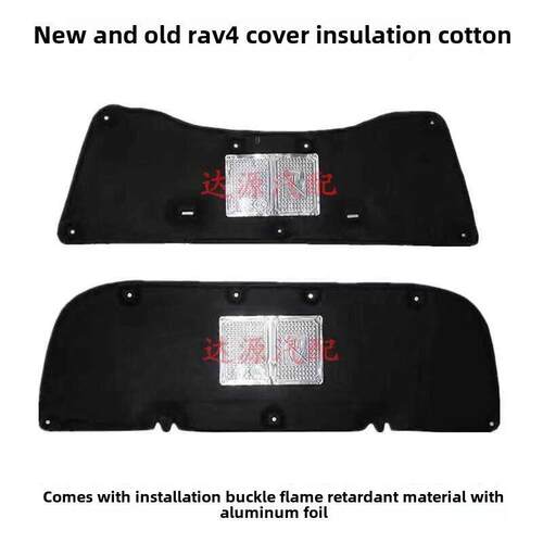 适用于09-12 1318 Rav4荣芳前罩保温棉小公主发动机隔音垫衬