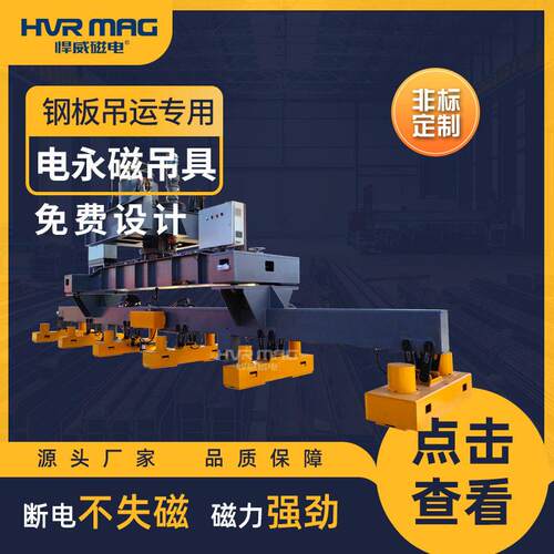 智能行车起重吊具工业钢板磁力吊磁吸吊具电控永磁起重器定制