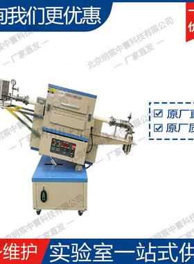 科晶OTF-1500X-II-R60-AF UL回转炉实验型设备 厂家