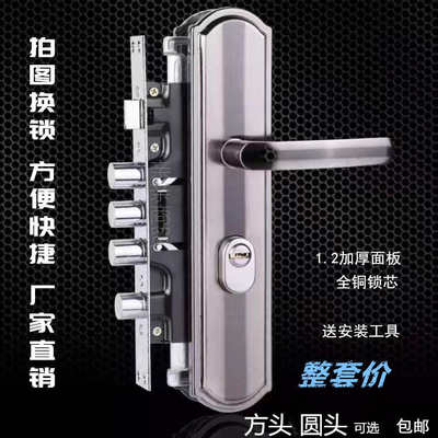 【防盗门全套锁具】带锁芯锁体大门锁套装方头圆头加厚三件套整套