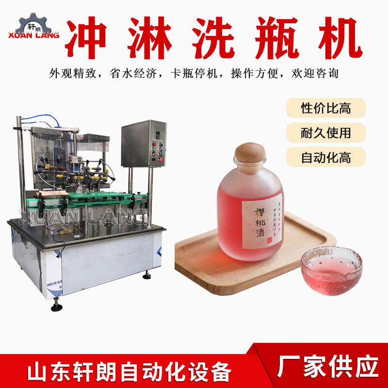 玻璃瓶冲瓶机 牛肉酱果酱玻璃瓶清洗设备 口服液圆瓶全自动洗瓶机