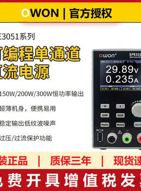 普利稳压电源6102直流可编程spe3051/31026053///可调3103owon利