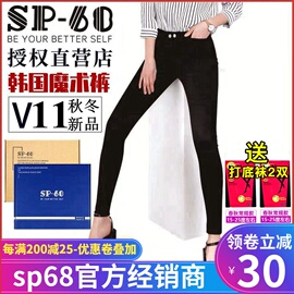 sp68魔术裤女韩国v12春夏薄款sp-68高弹力(高弹力，)显瘦紧身打底小黑裤外穿