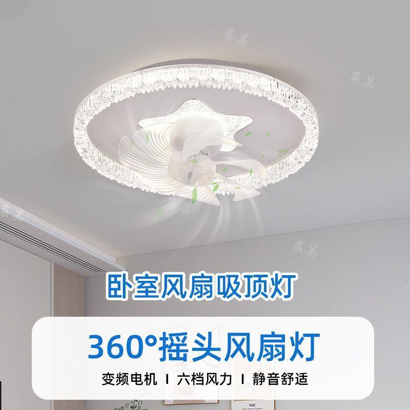 卧室风扇灯电扇摇头扇客厅卧房吸顶灯餐厅灯具主间LED新款2025
