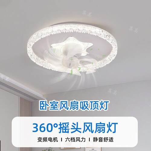 卧室风扇灯电扇摇头扇客厅卧房吸顶灯餐厅灯具主间LED新款2025