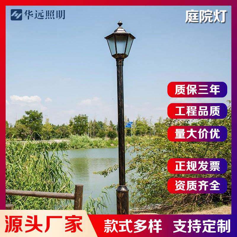 庭院灯源头厂家3米3.5米30W小区庭院灯 户外太阳能景观灯价格