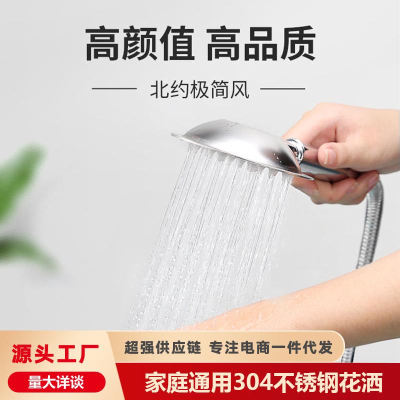 花洒喷头304不锈钢淋浴头单头增压洗澡淋雨手持莲蓬头软管套装