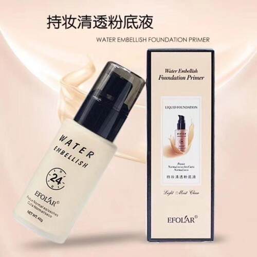 依芙拉持妆清透粉底液保湿提亮白遮瑕隔离BB霜素颜护肤化妆美正品