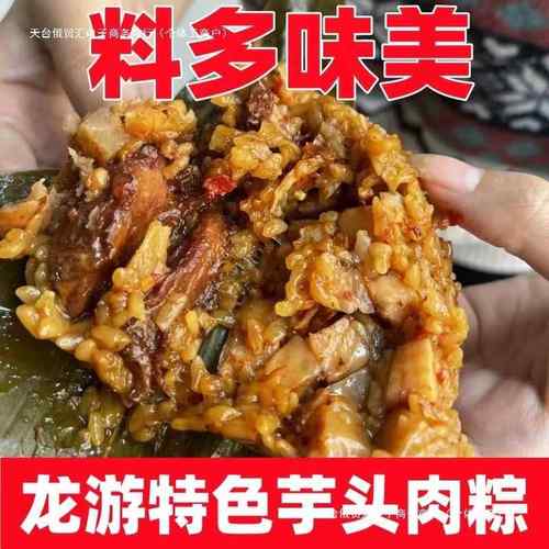 龙游农家手工辣粽子衢州咸菜排骨粽龙游芋头粽梅干菜端午网红肉粽