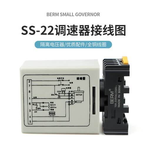 调速小型马达22电机调速器 分离式berm-控制器ss贝尔/单相交流美