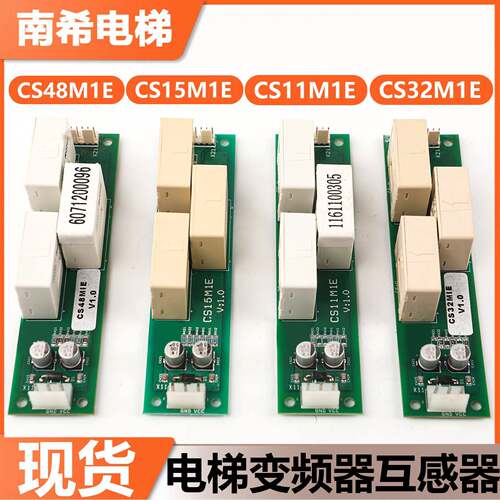 适用蒂森电梯CPIK变频器互感器板CS32/CS11M1E/CS15/CS48M1E配件