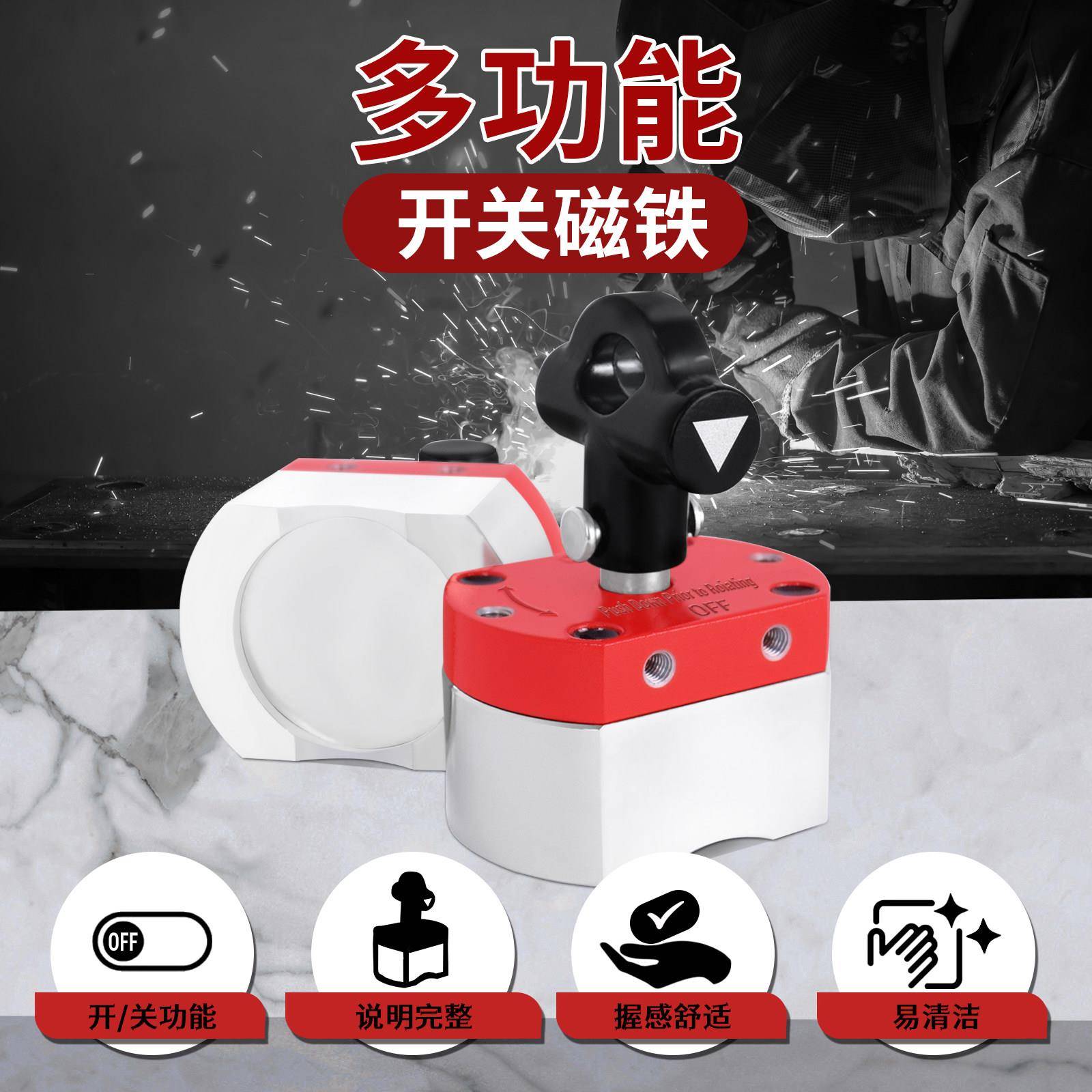 焊接磁铁开关式强力磁铁强磁固定器定位磁打捞吸铁器吸盘打捞磁铁