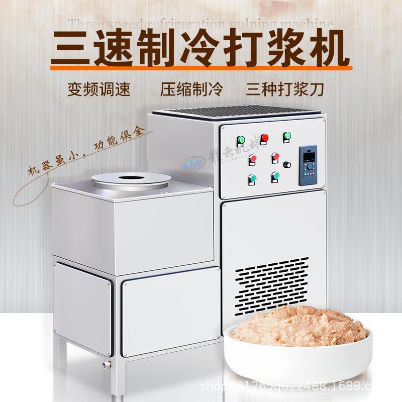 小型三速制冷打浆机(28桶)专为肉丸打浆加工设计