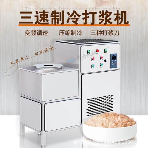 小型三速制冷打浆机（28桶）专为肉丸打浆加工设计
