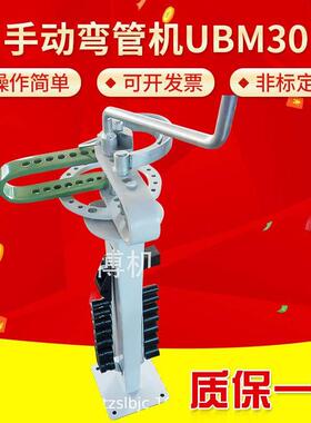 厂家出口款手动折弯机 多功能手动弯管机UBM30金属成型机