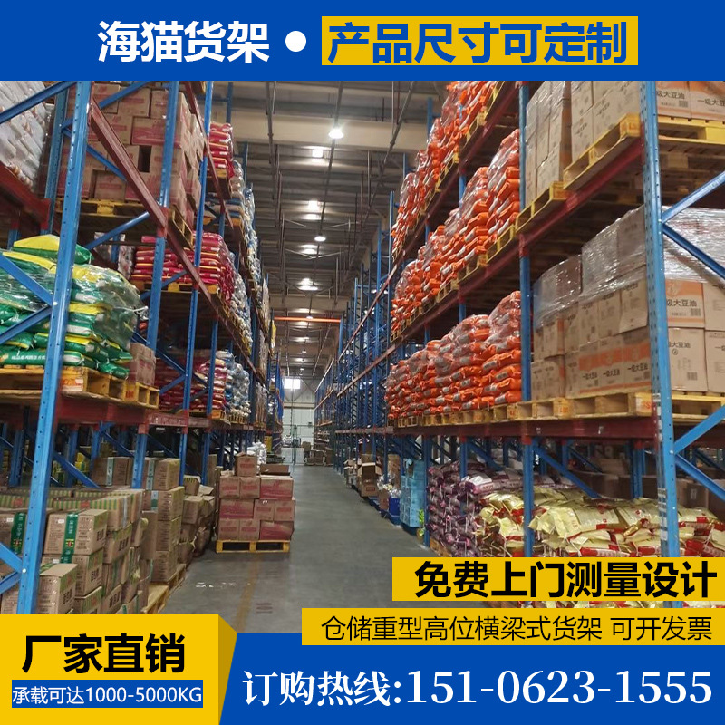 重型托盘货架厂大型仓储高位仓库库房工业承重货架加厚3吨/层