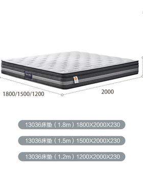 家居家具 门店同款 13036 乳胶独立簧13036床.垫 弹12 51. 1.8米