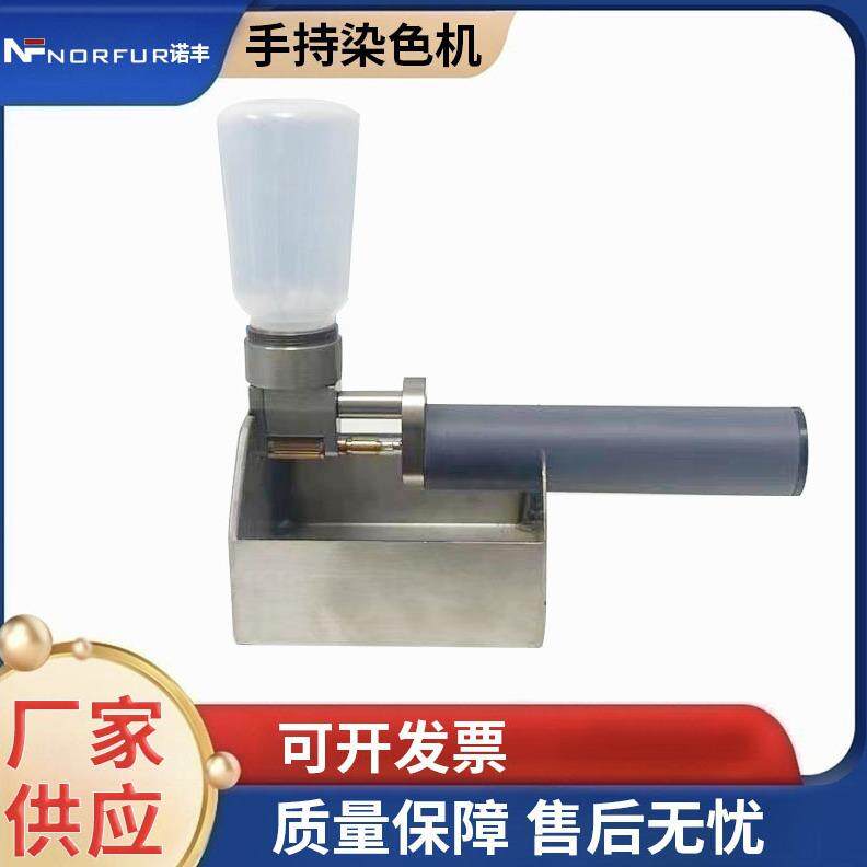 厂家直供定制手持皮雕皮件染色机油边补边手工上色设备机器