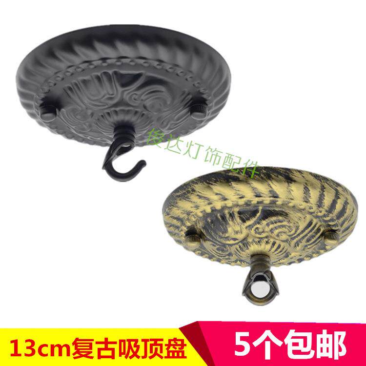 复古吸顶盘圆盘挂板装饰花纹挂钩吊钩大承重吊环黑色灯饰灯具配件