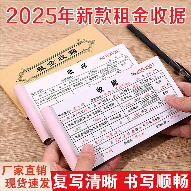 房租水电收租本出租房合约书租金收据房屋租赁协议房东版租房合同