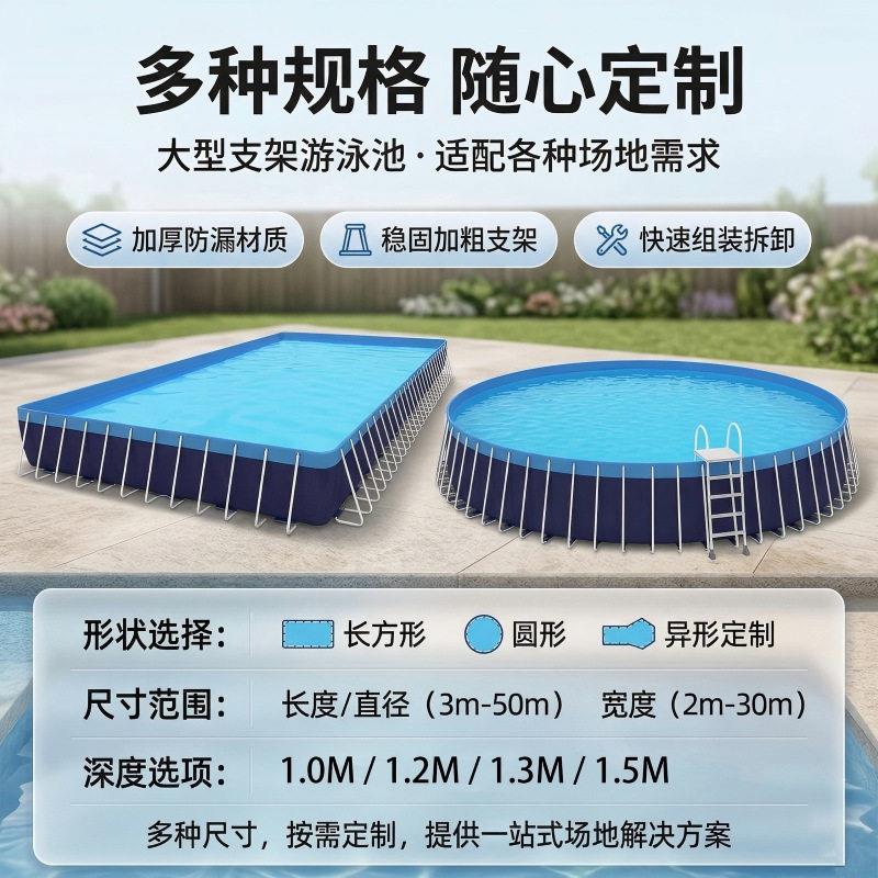 大型支架游泳池移动水上乐园养鱼工程地蓄水航模水池设备厂家