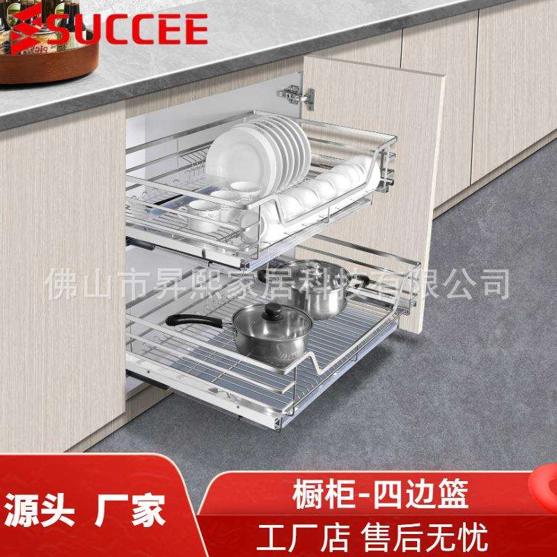厨房橱柜碗碟拉篮开门式抽屉式缓冲阻尼单层收纳篮四边拉篮储物