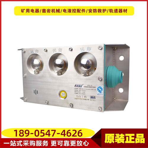 矿用本质安全型组合扩音电话KTK101-1（C）原厂华宁不锈钢-F-BXSH