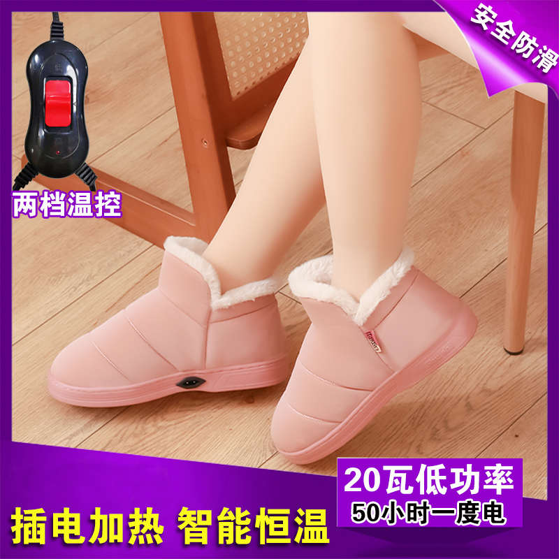 加热暖脚宝插电电暖鞋鞋垫暖脚器电热鞋充电可行走毛绒发热保温鞋