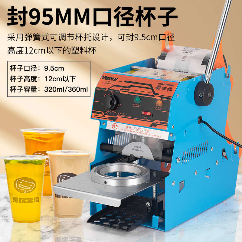 商用豆浆封口机汇利奶茶封杯机饮料封口外卖果汁手压式小型压盖机