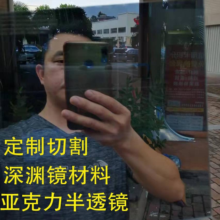 压克力半透镜面板双面镜千层镜深渊灯材料隧道镜发光字银镜子PMMA