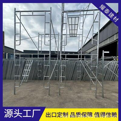 喷塑喷漆热镀锌梯销形动脚手移架厂家直标加厚MQX可搭国建活动手
