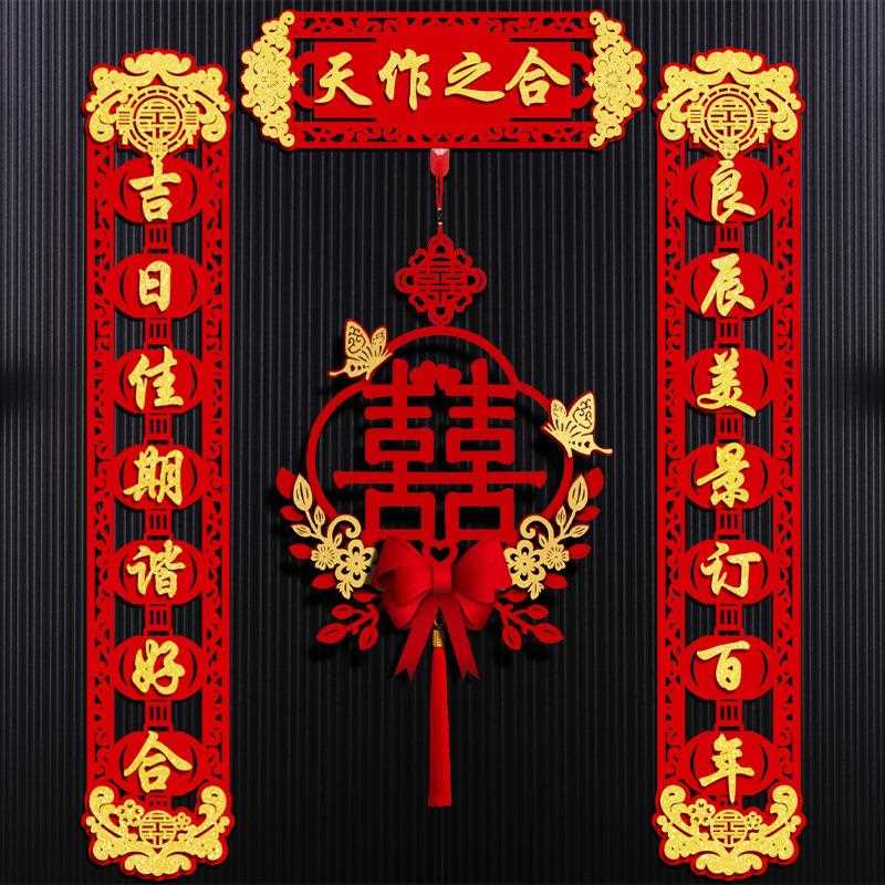 结婚JHKDL联男方婚房布置女磁出嫁方房门装对饰吸款不伤门喜字婚