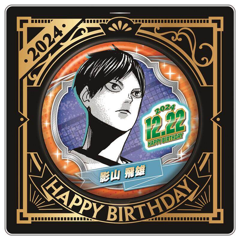 hobbybox jcs限定 排球少年 影山飞雄 2024生日吧唧 2月到货