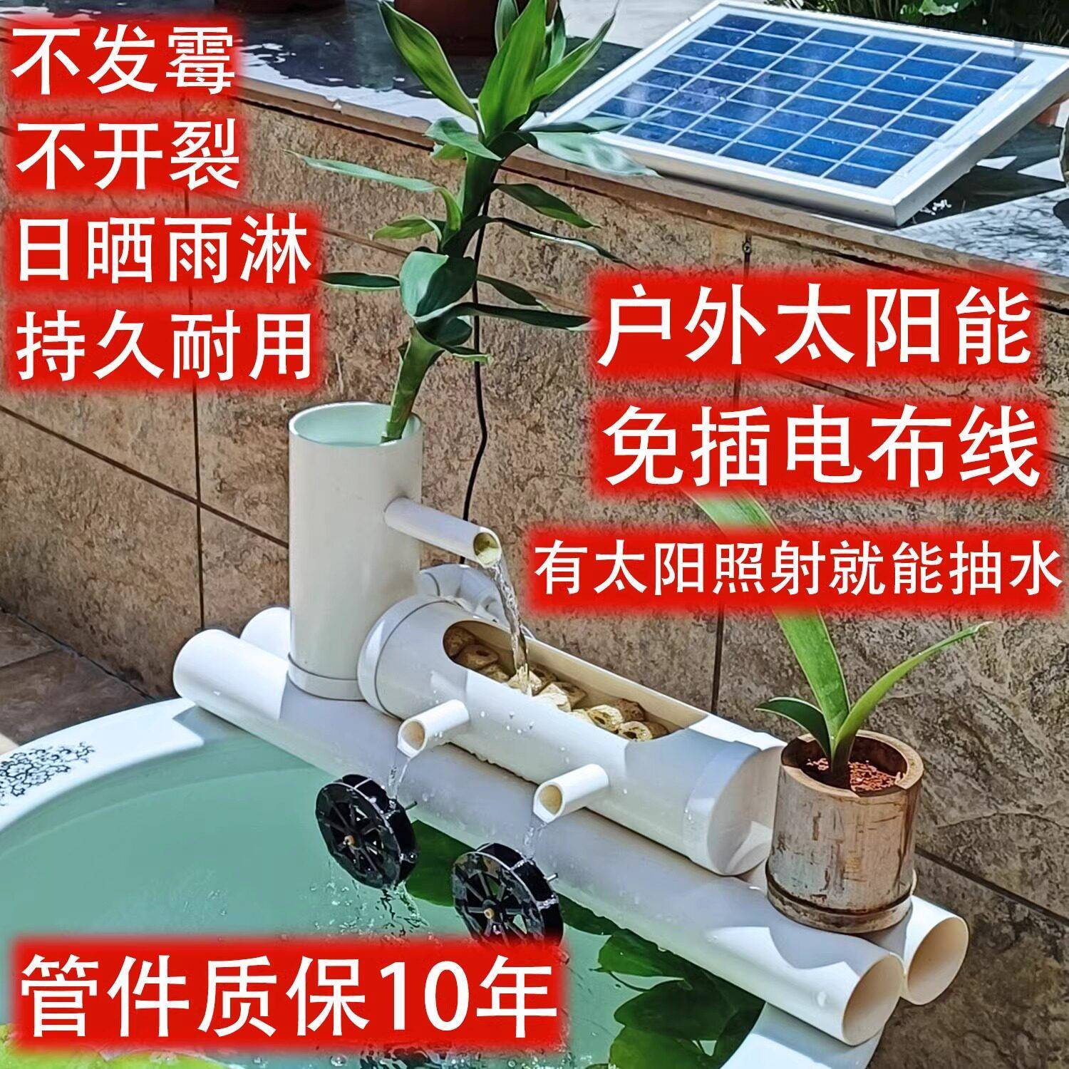 太阳能鱼缸循环水帮浦抽水泵鱼池小潜水泵小型喷泉流水系统流水摆