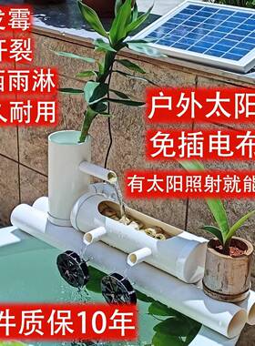 太阳能鱼缸循环水帮浦抽水泵鱼池小潜水泵小型喷泉流水系统流水摆