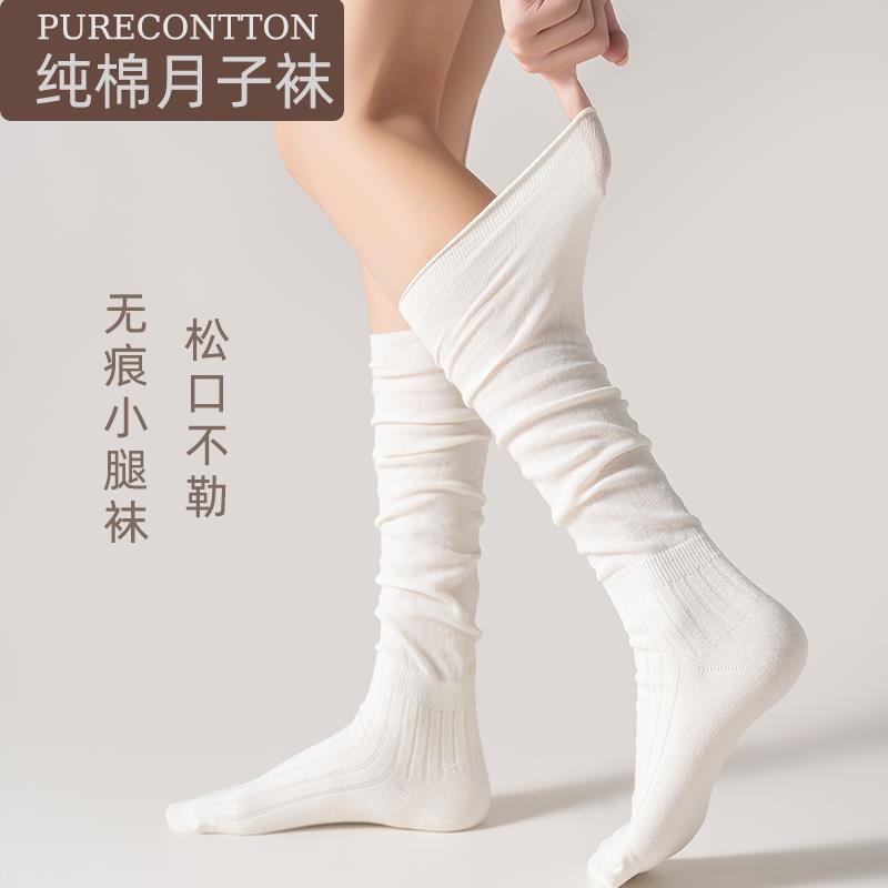 宽松小腿月子袜女白纯棉产后长筒袜不勒脚孕妇睡觉穿松口高筒袜子