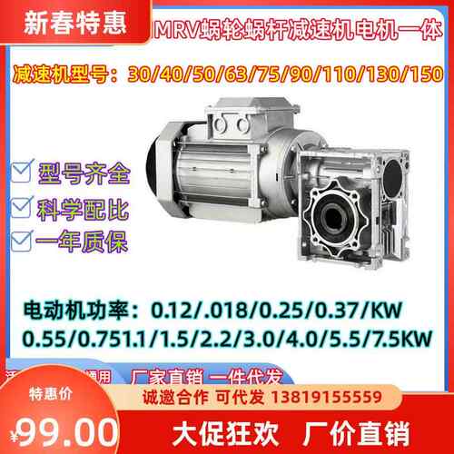 铜NRV蜗M轮蜗杆减速铝壳芯电机380V/220V电机一 体4050RW669679 6