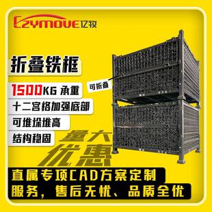 仓库框车仓储笼折叠笼金属笼铁料箱车托盘周转零件框铁框料箱移动