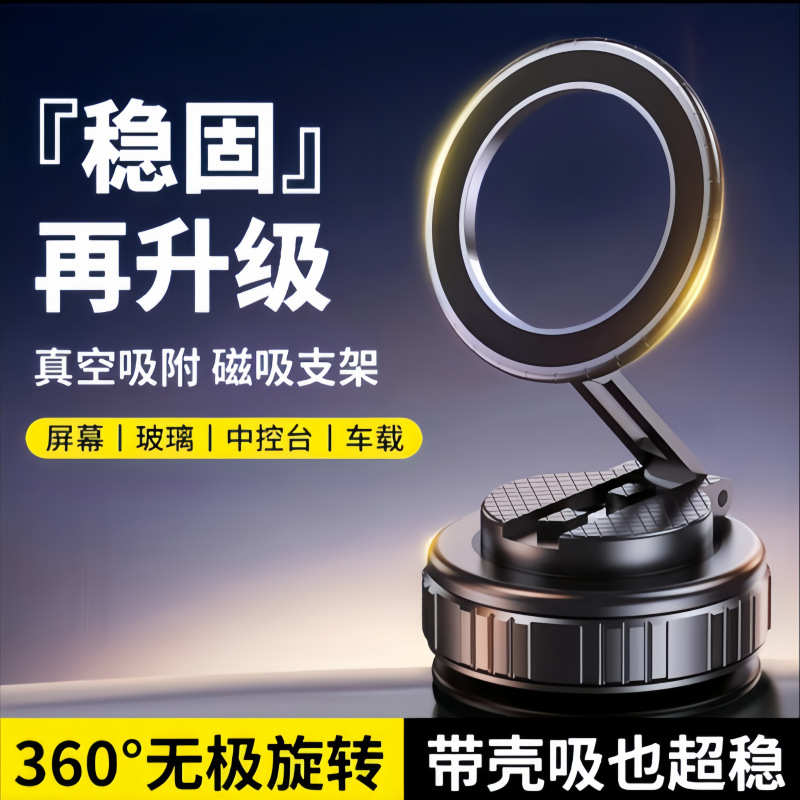 吸附可折叠汽车景吸磁车载旋转手机懒人爆真空款支架多场导航支架