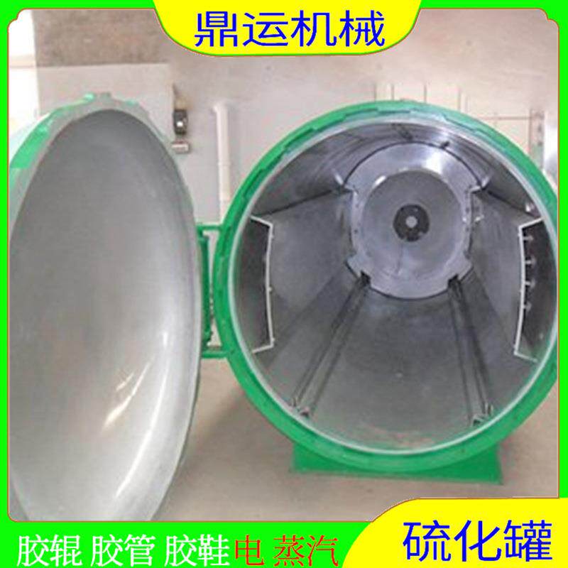 印刷胶辊硫化罐卧式电空气厂家橡胶保温真空热压真空保温电加热
