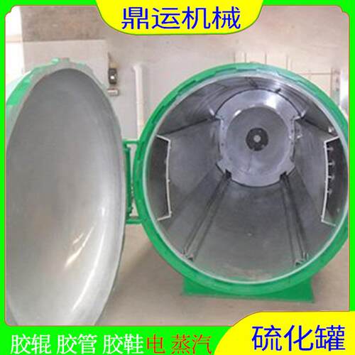 印刷胶辊硫化罐卧式电空气厂家橡胶保温真空热压真空保温电加热